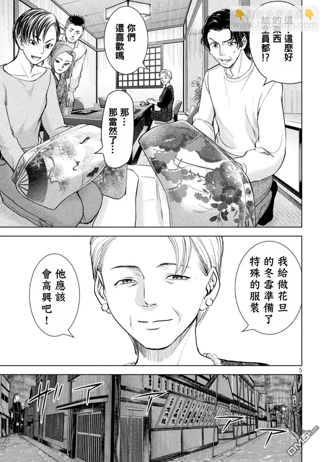 邪灵附体 - 第216话 美杜莎的本体 - 第5张图