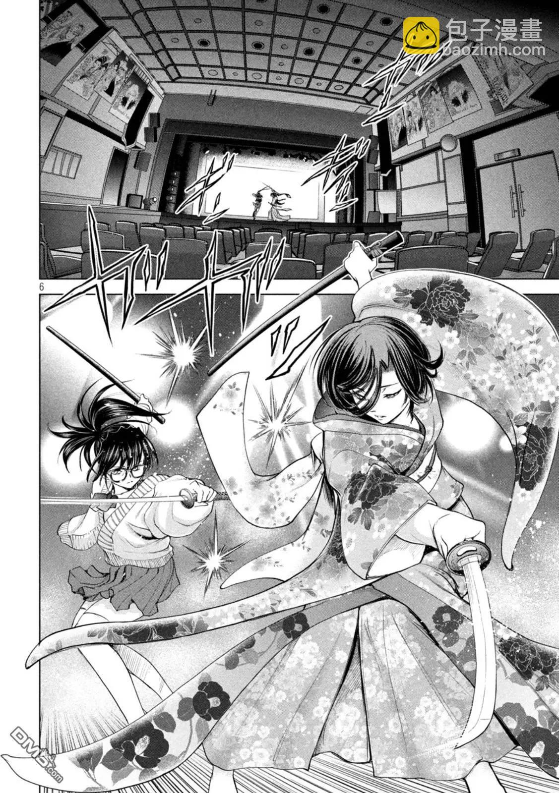 邪灵附体 - 第216话 美杜莎的本体 - 第6张图