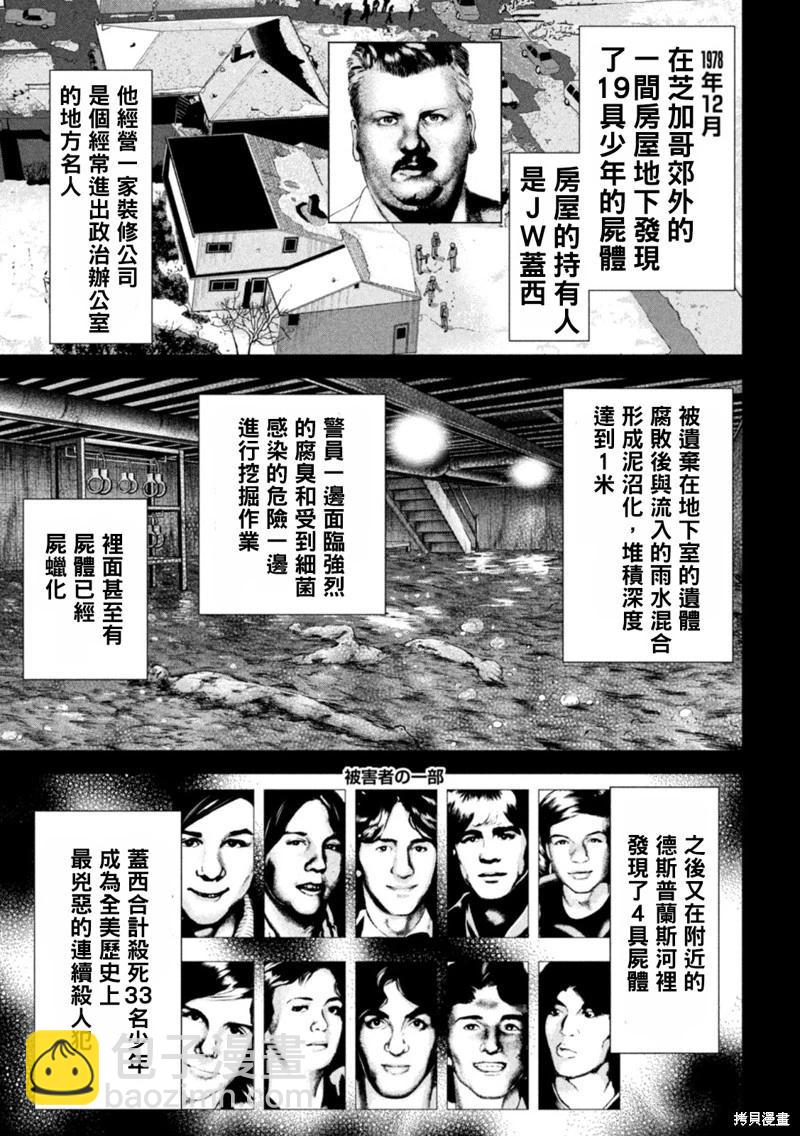 邪灵附体 - 第219话 - 第14张图