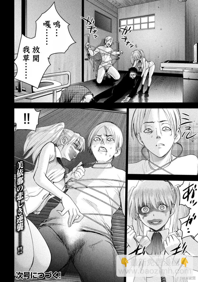 邪灵附体 - 第219话 - 第19张图