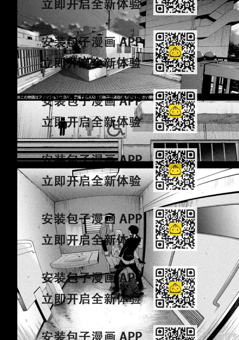 邪灵附体 - 第219话 - 第2张图