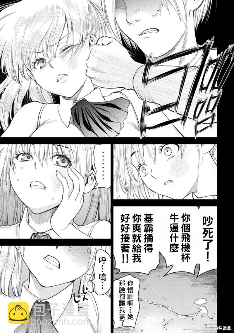 邪灵附体 - 第219话 - 第5张图