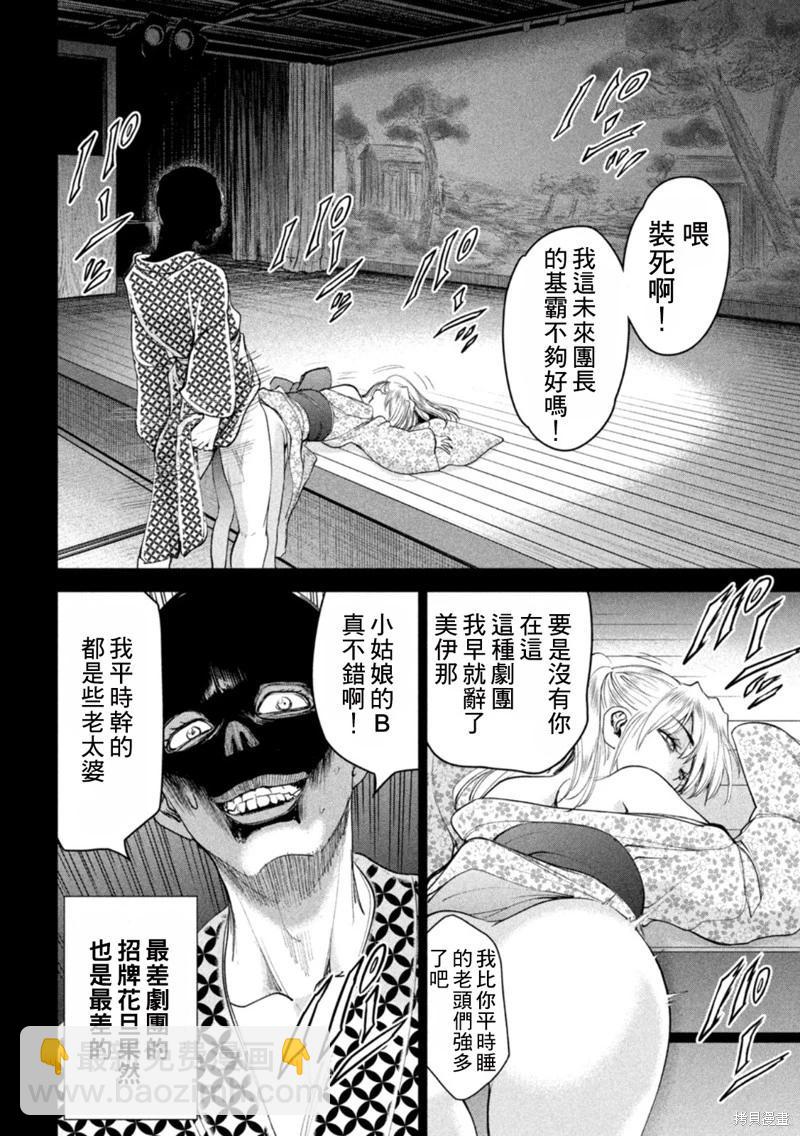 邪灵附体 - 第218话 - 第12张图