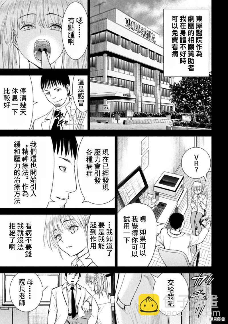 邪灵附体 - 第218话 - 第13张图