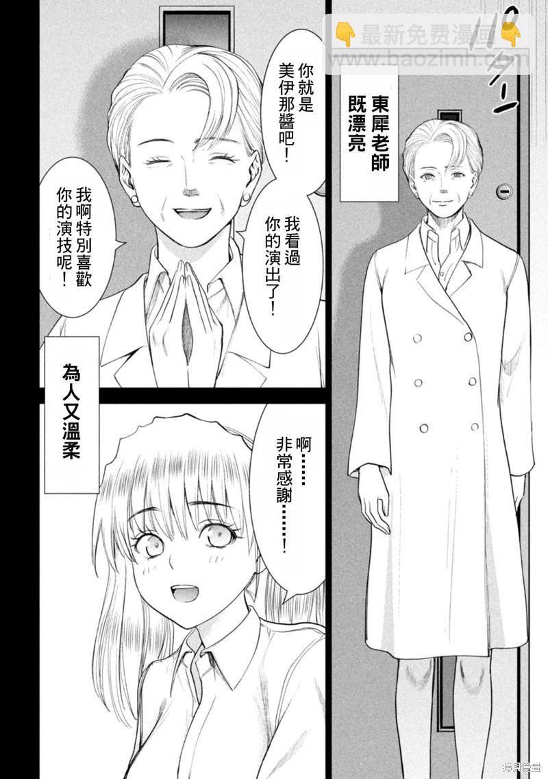 邪灵附体 - 第218话 - 第14张图