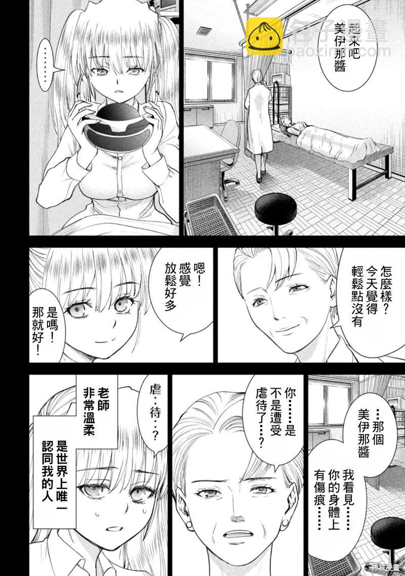 邪灵附体 - 第218话 - 第16张图