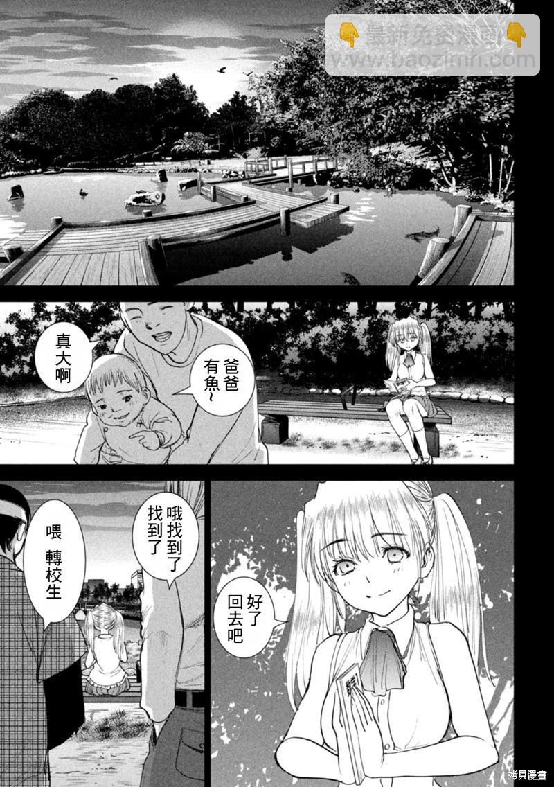 邪灵附体 - 第218话 - 第19张图