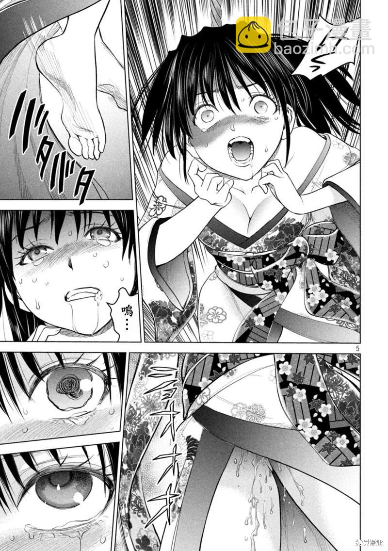 邪灵附体 - 第218话 - 第5张图