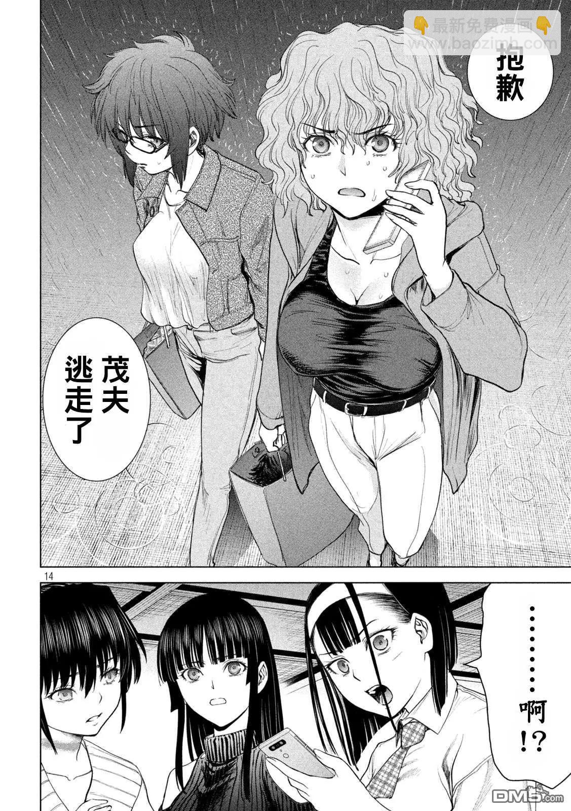 邪灵附体 - 第222话 复仇之旅 - 第14张图