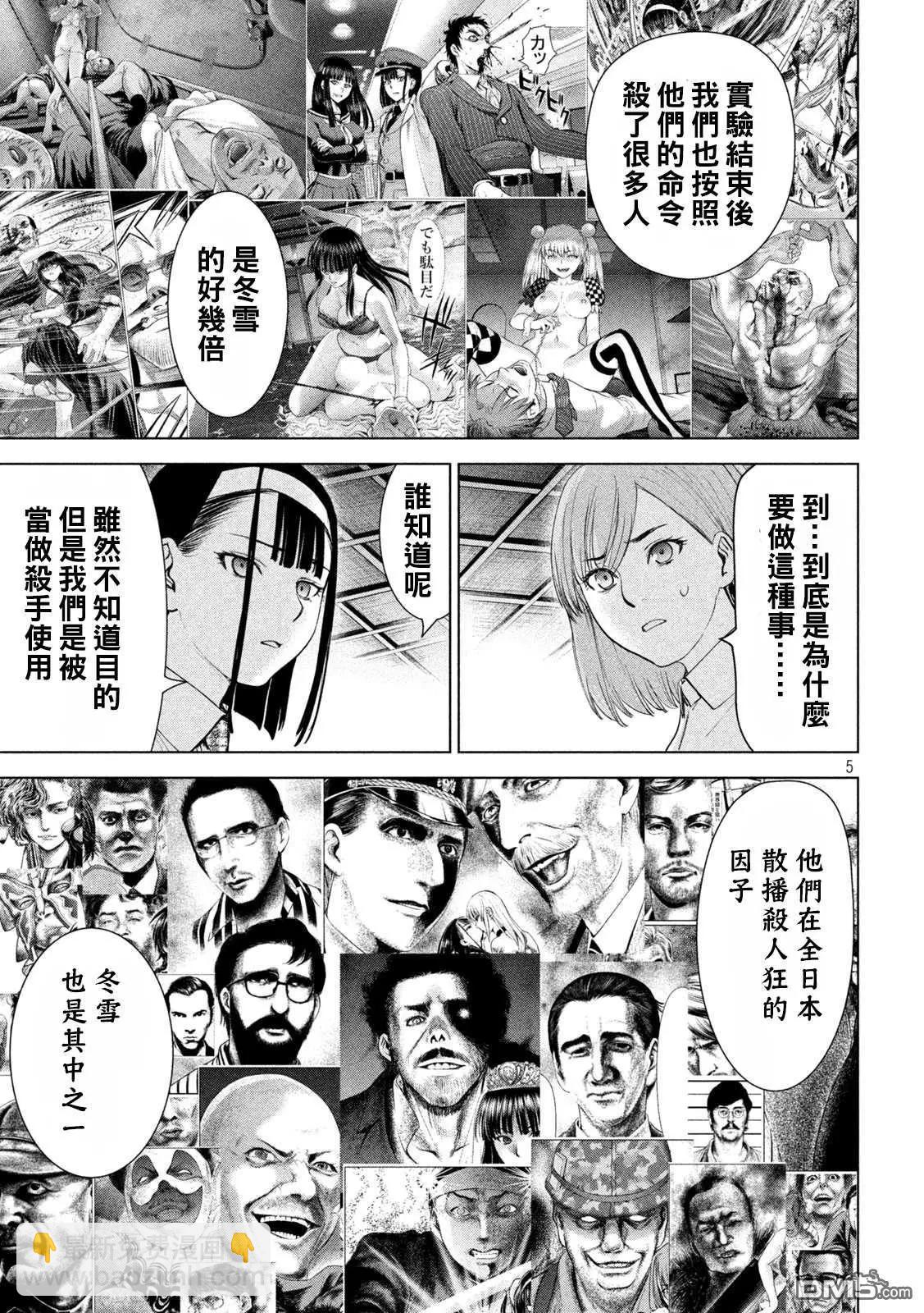 邪灵附体 - 第222话 复仇之旅 - 第5张图