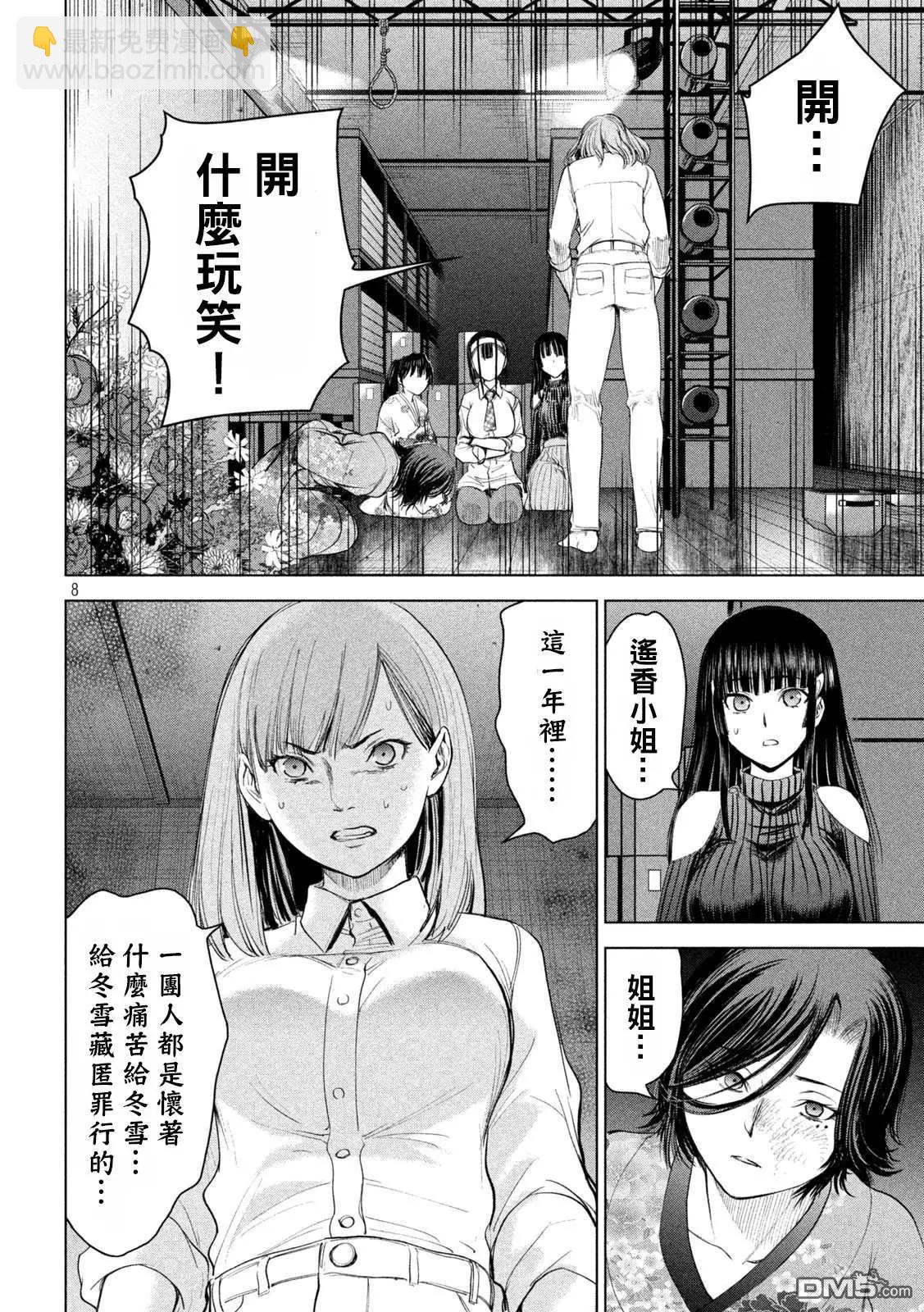 邪灵附体 - 第222话 复仇之旅 - 第8张图