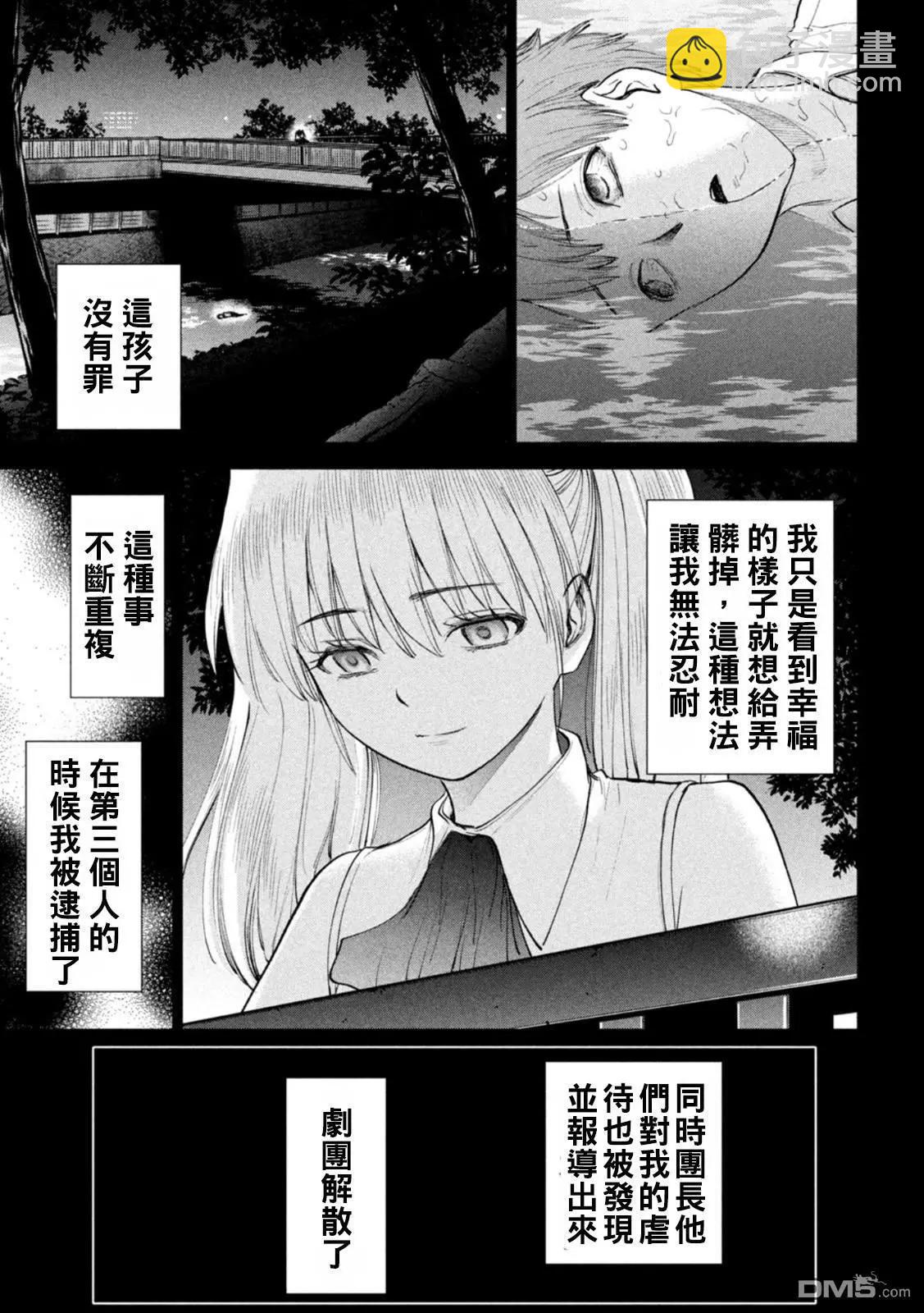 邪灵附体 - 第220话 成为美丽的瞬间 - 第11张图