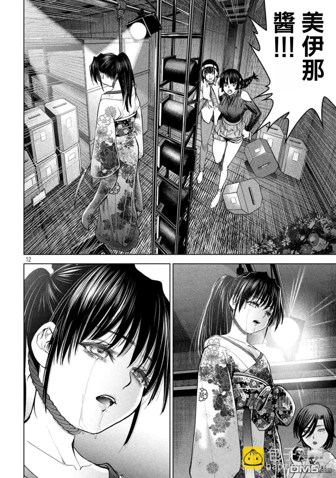 邪灵附体 - 第220话 成为美丽的瞬间 - 第12张图