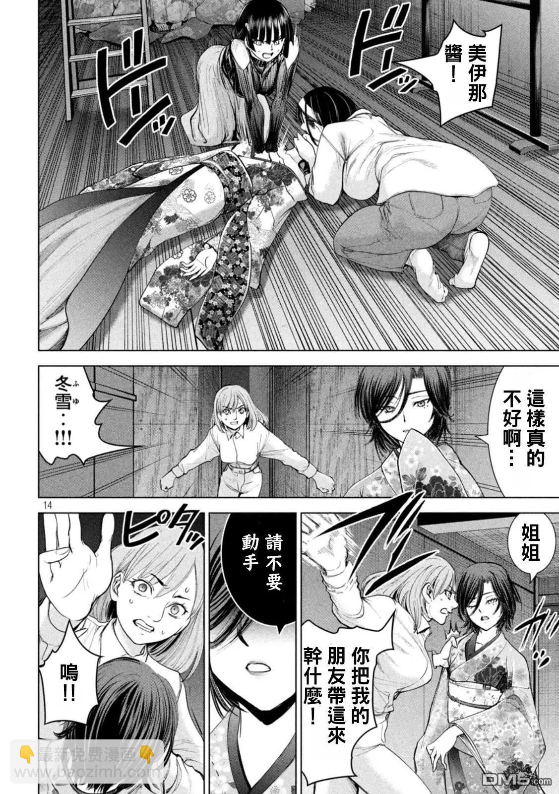 邪灵附体 - 第220话 成为美丽的瞬间 - 第14张图