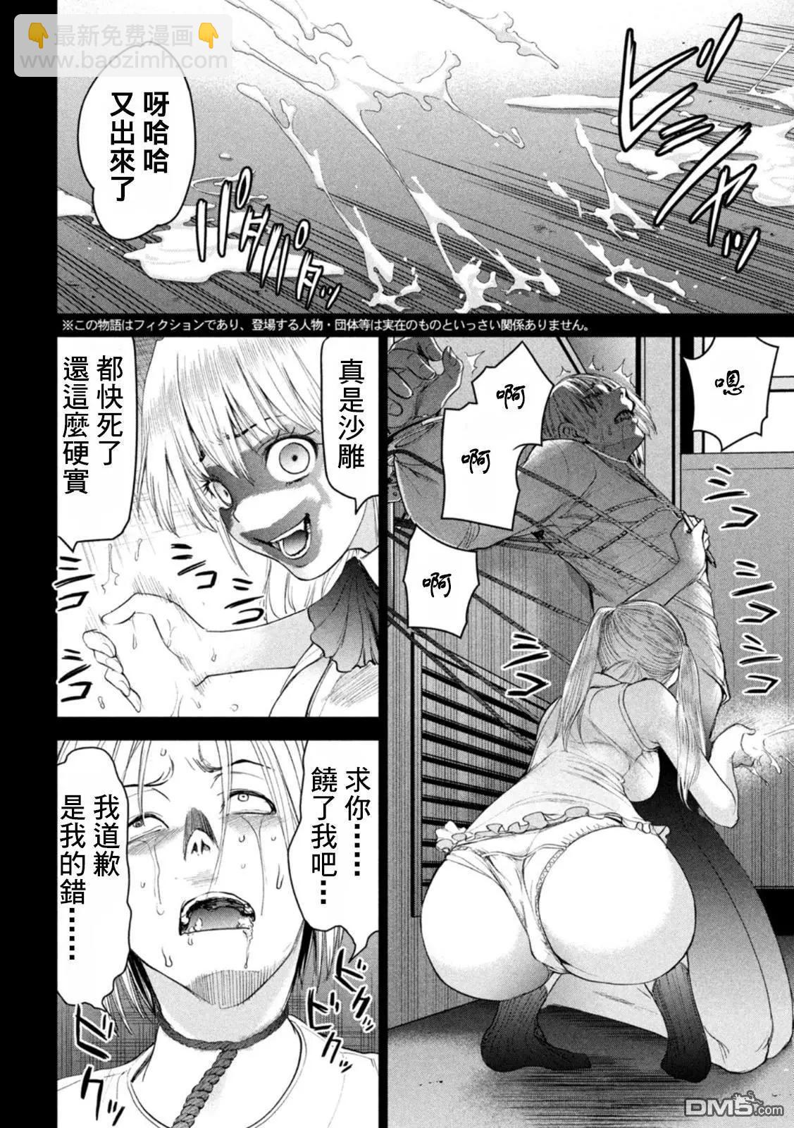 邪灵附体 - 第220话 成为美丽的瞬间 - 第2张图