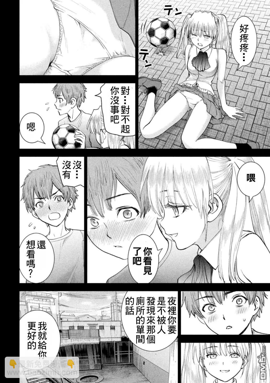 邪灵附体 - 第220话 成为美丽的瞬间 - 第8张图