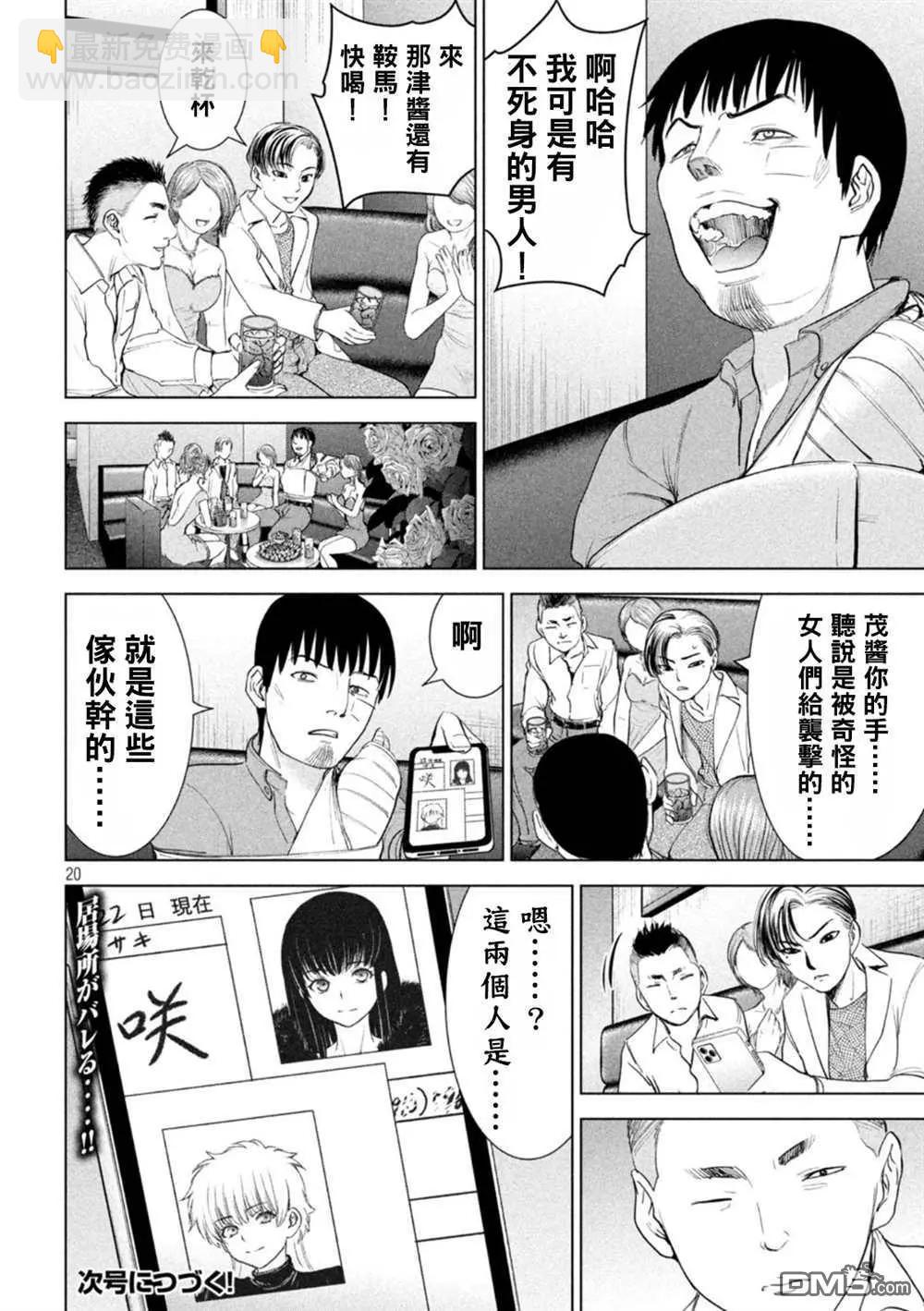 邪灵附体 - 第223话 - 第19张图