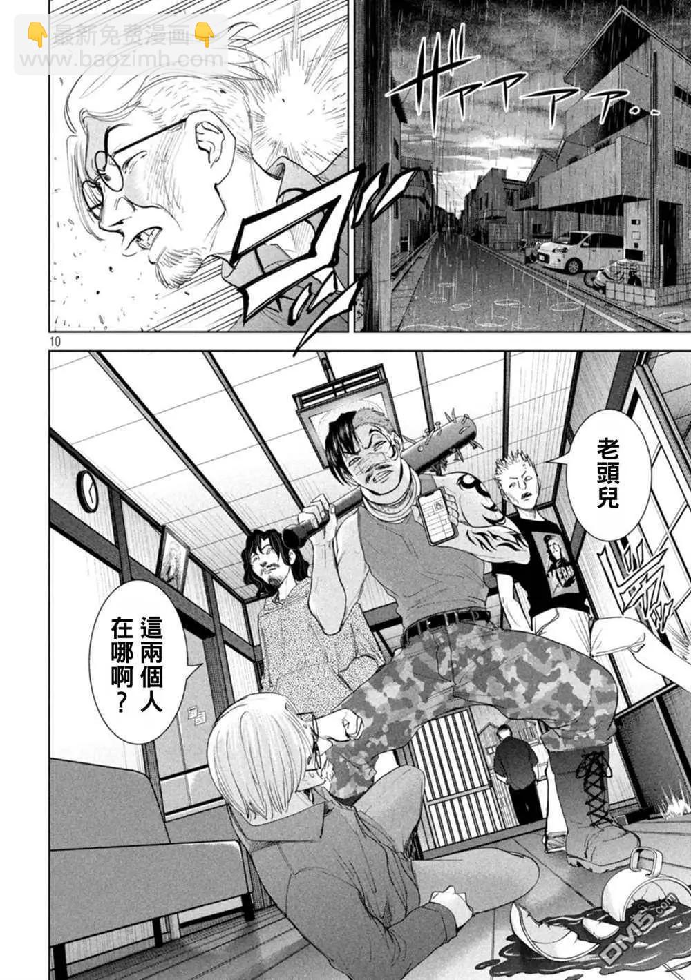 邪灵附体 - 第223话 - 第9张图