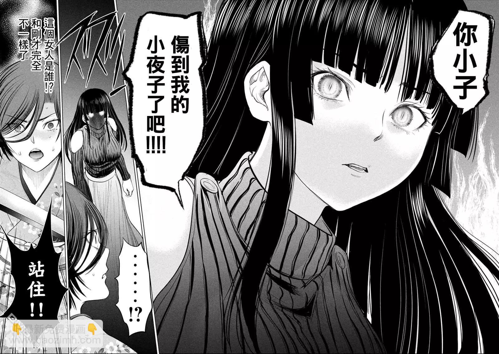 邪灵附体 - 第221话 未练 - 第10张图