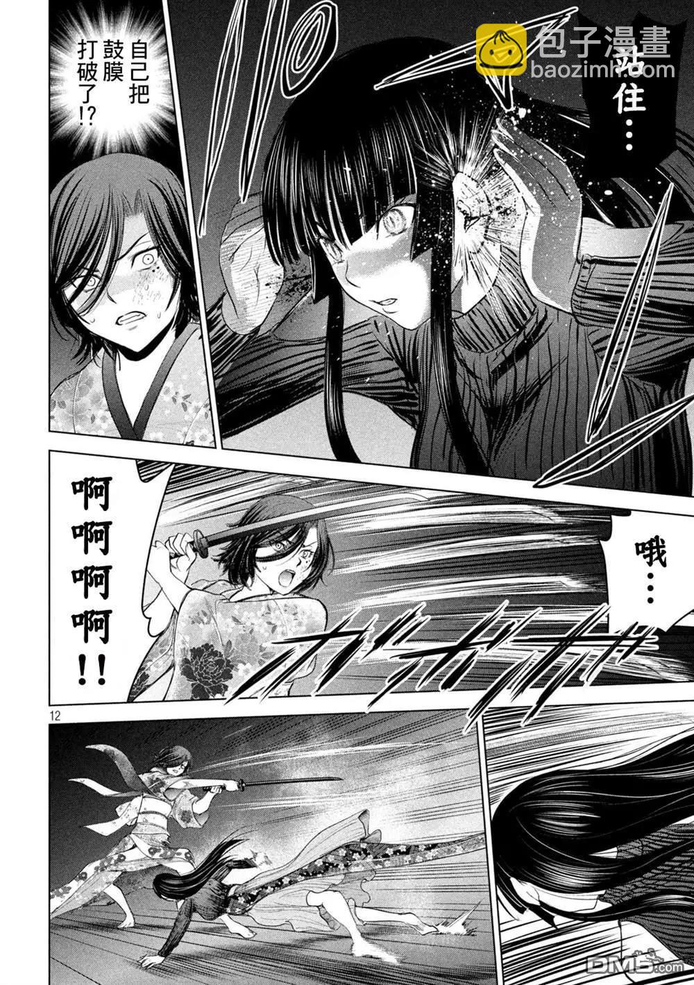 邪灵附体 - 第221话 未练 - 第11张图