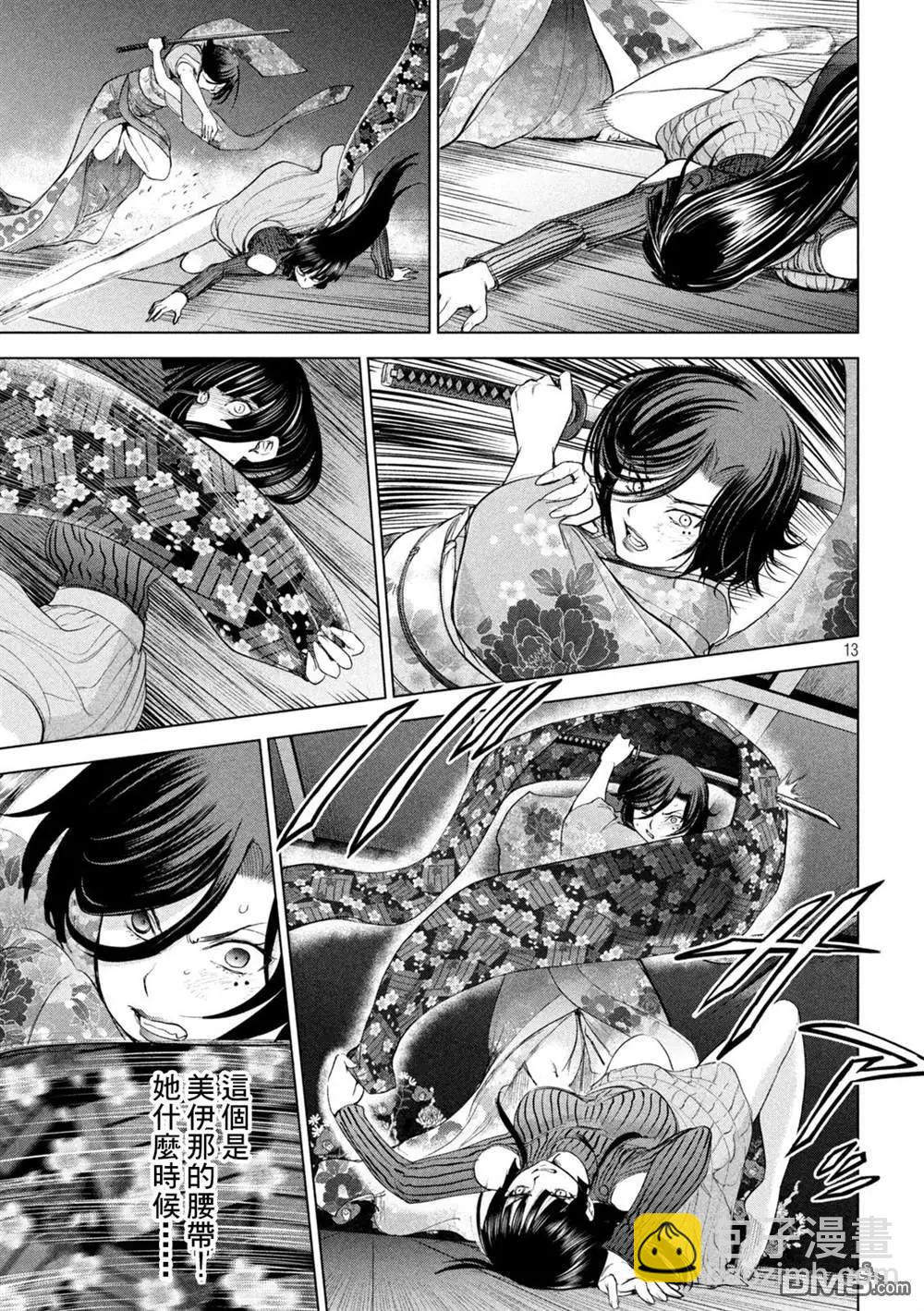 邪灵附体 - 第221话 未练 - 第12张图