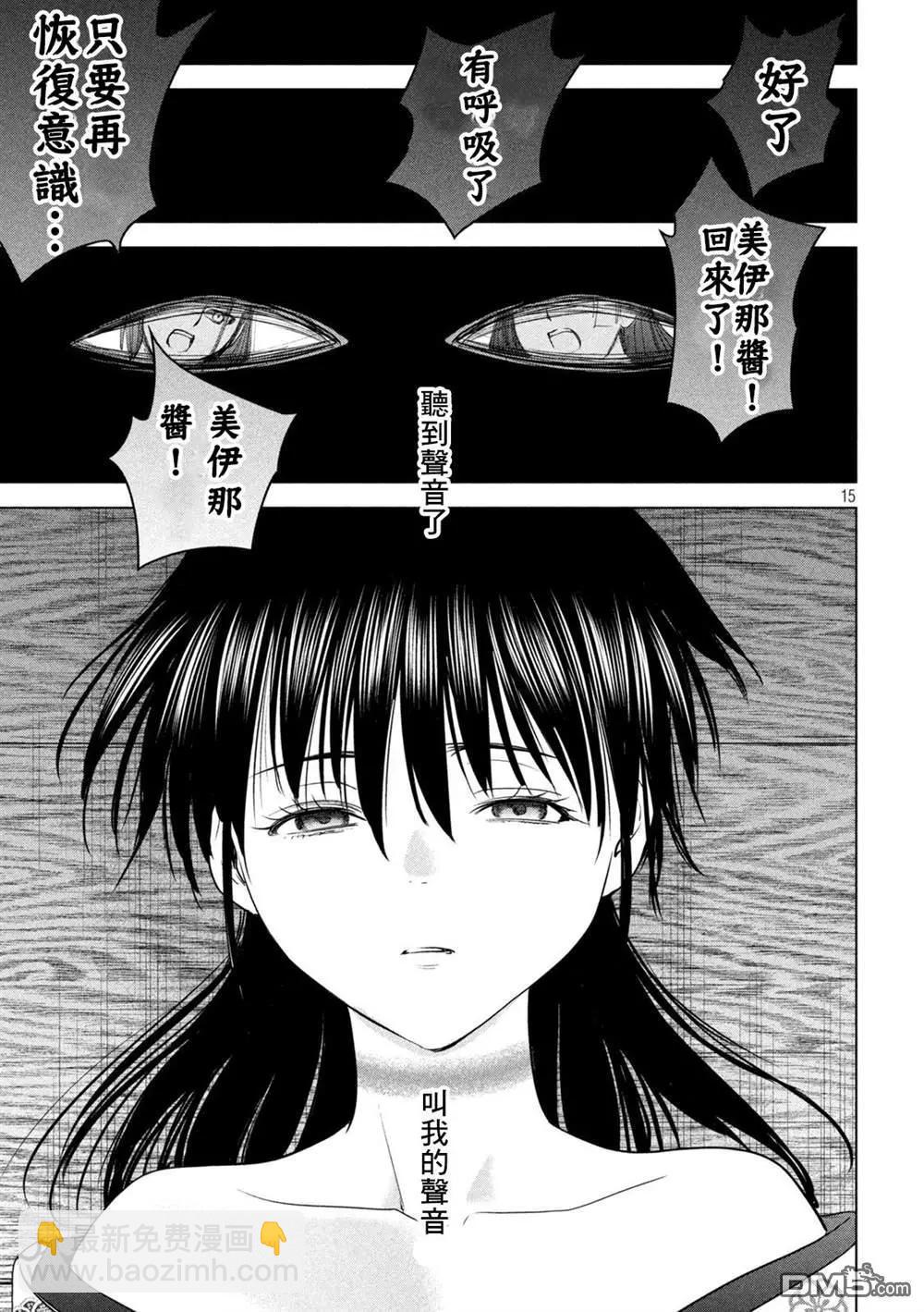 邪灵附体 - 第221话 未练 - 第14张图