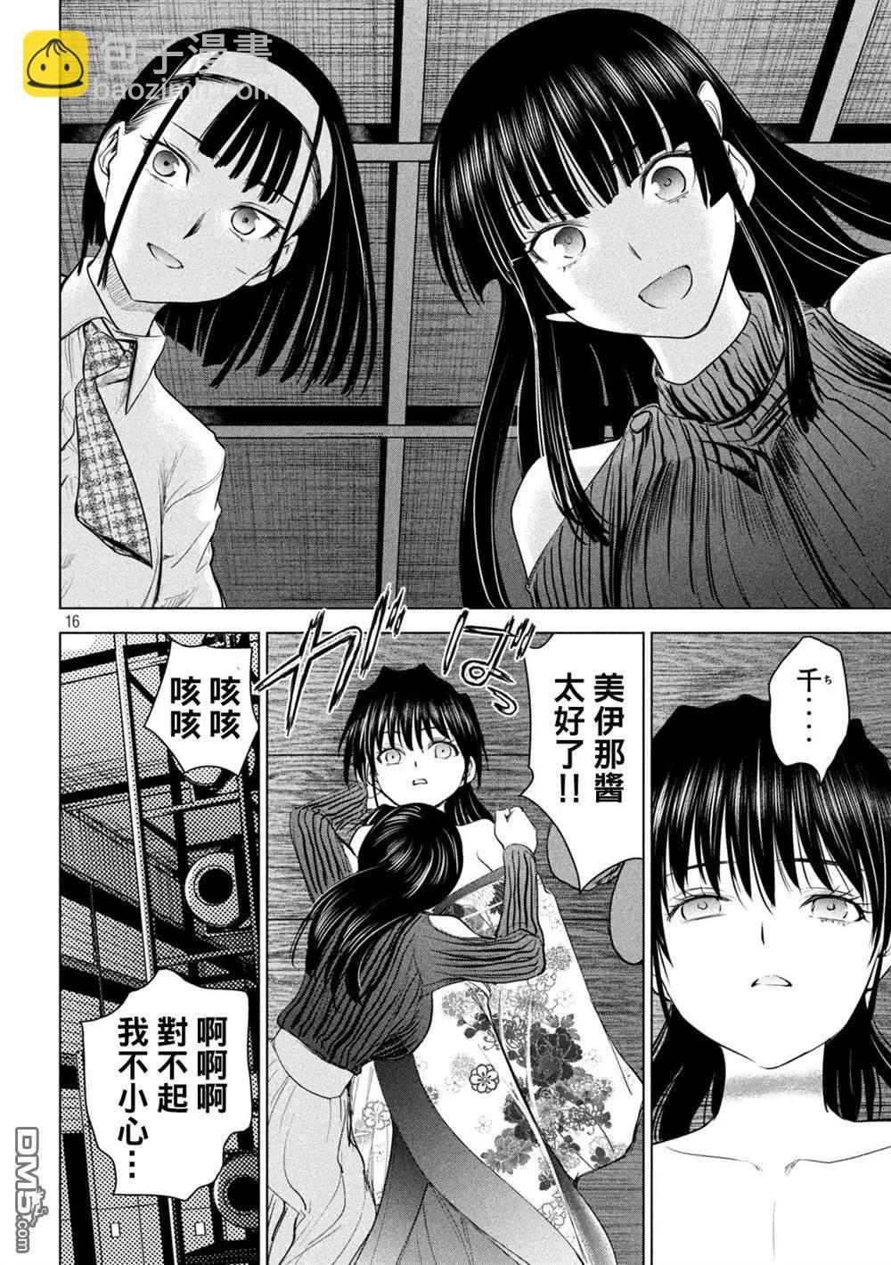 邪灵附体 - 第221话 未练 - 第15张图