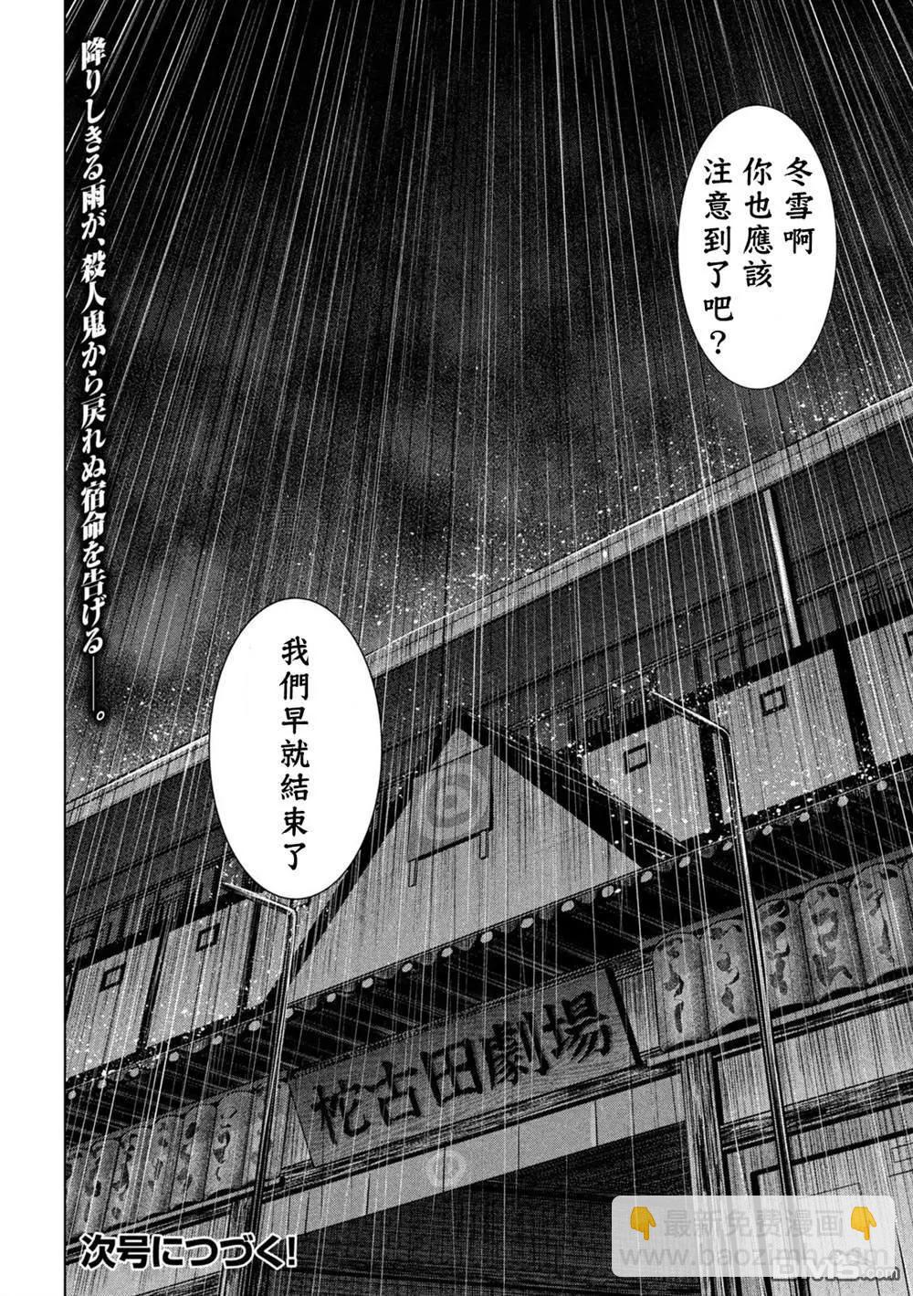 邪灵附体 - 第221话 未练 - 第19张图