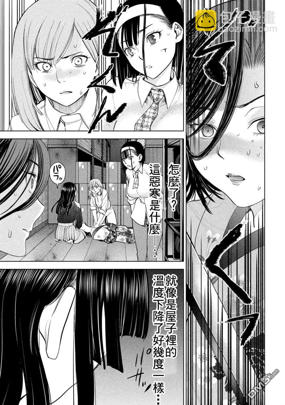 邪灵附体 - 第221话 未练 - 第9张图