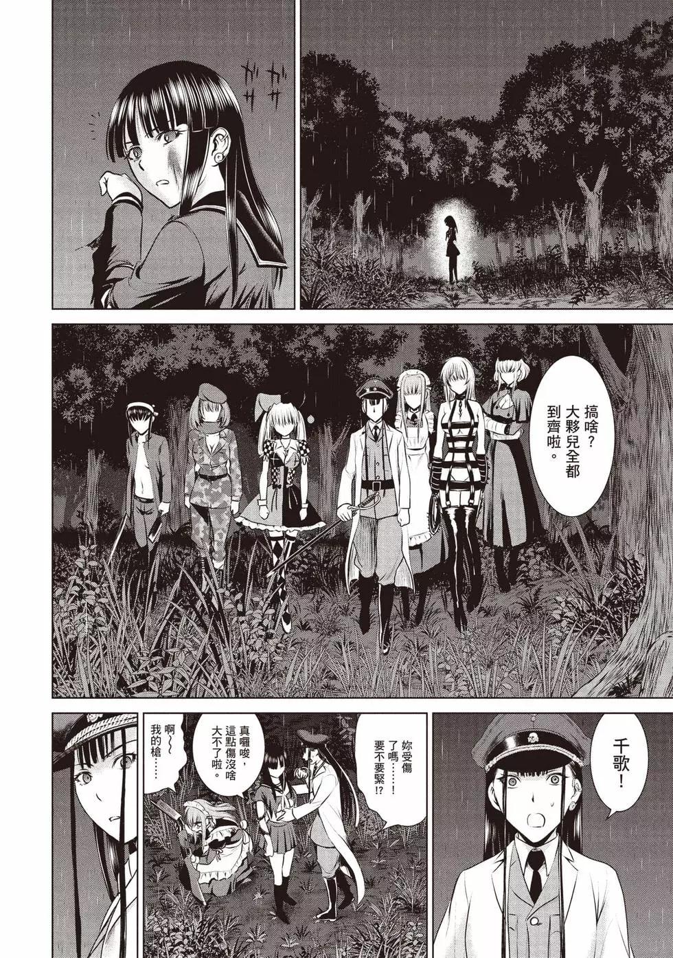 邪灵附体 - 第06卷 - 第11张图