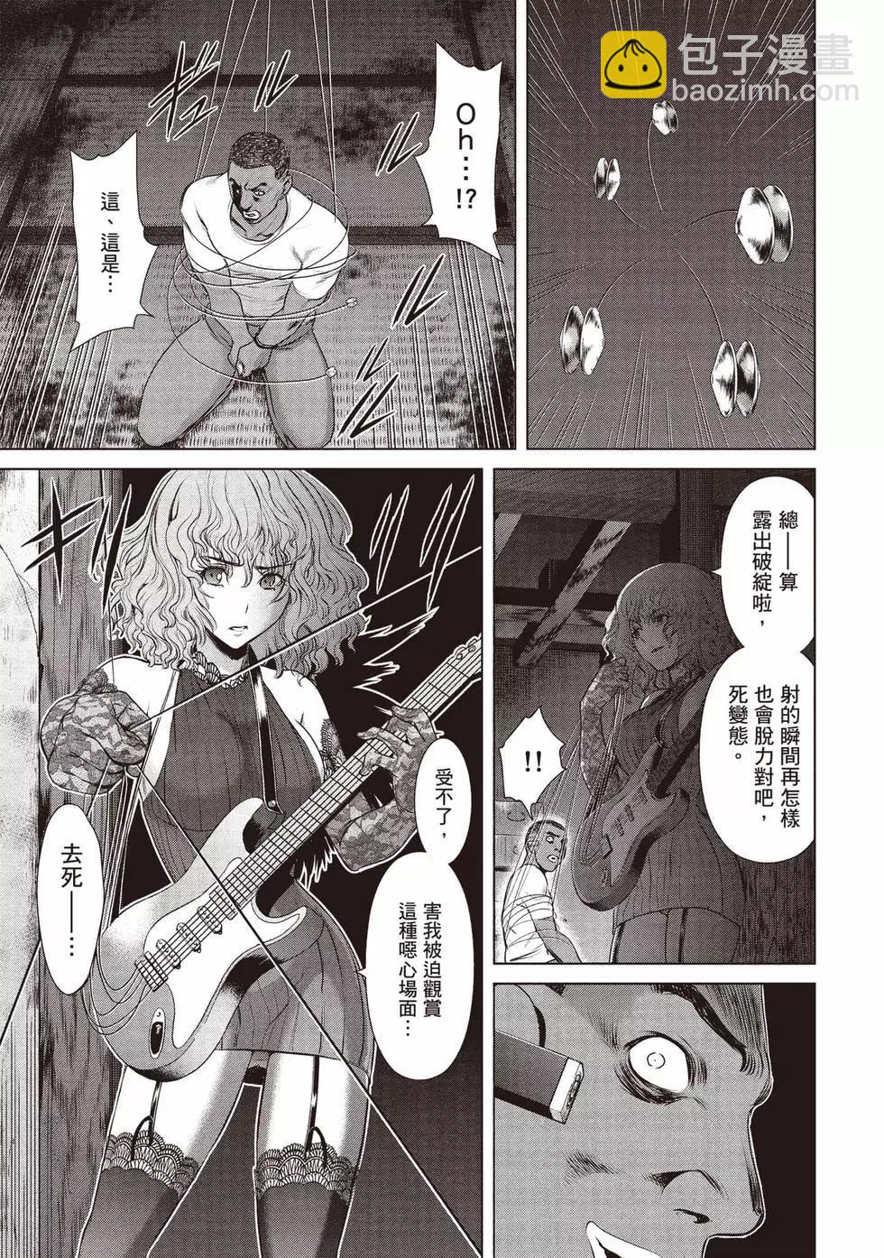 邪灵附体 - 第06卷 - 第14张图