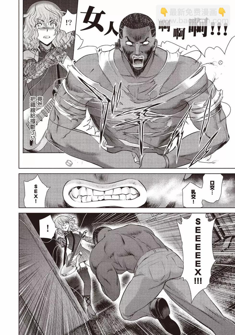 邪灵附体 - 第06卷 - 第15张图