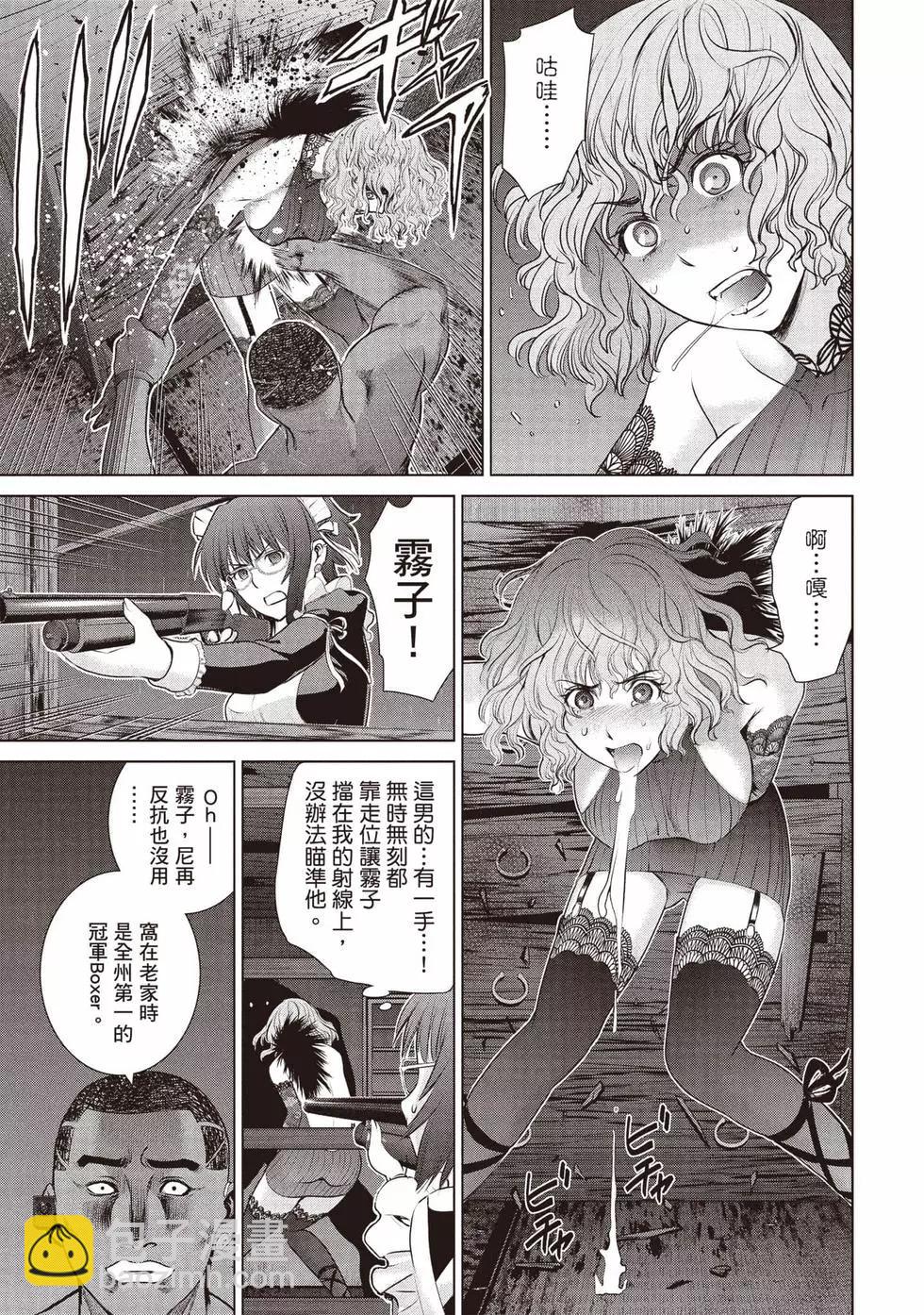 邪灵附体 - 第06卷 - 第22张图