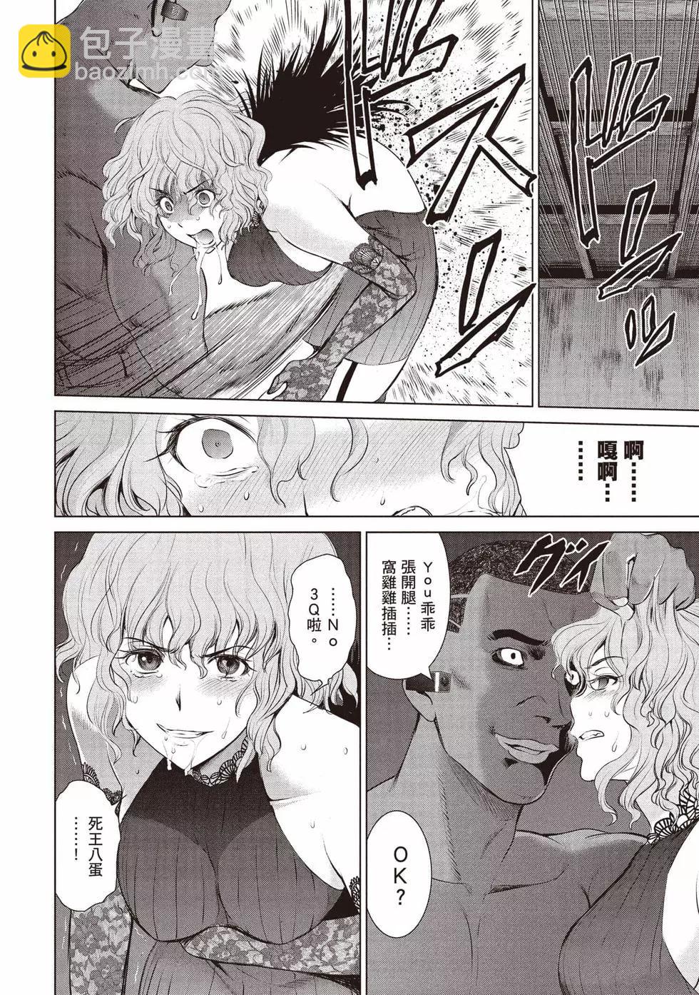 邪灵附体 - 第06卷 - 第25张图