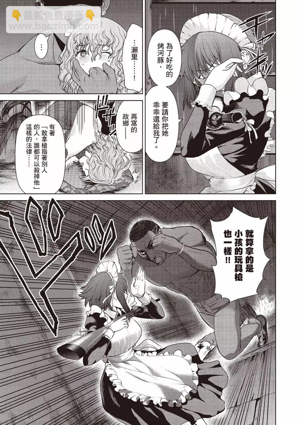 邪灵附体 - 第06卷 - 第28张图