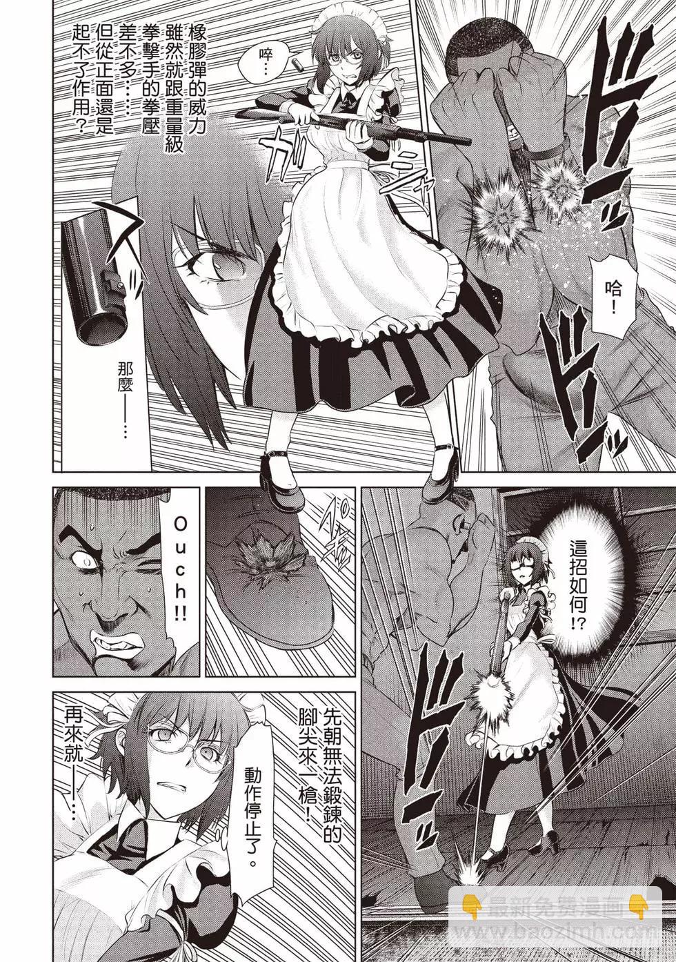 邪灵附体 - 第06卷 - 第29张图