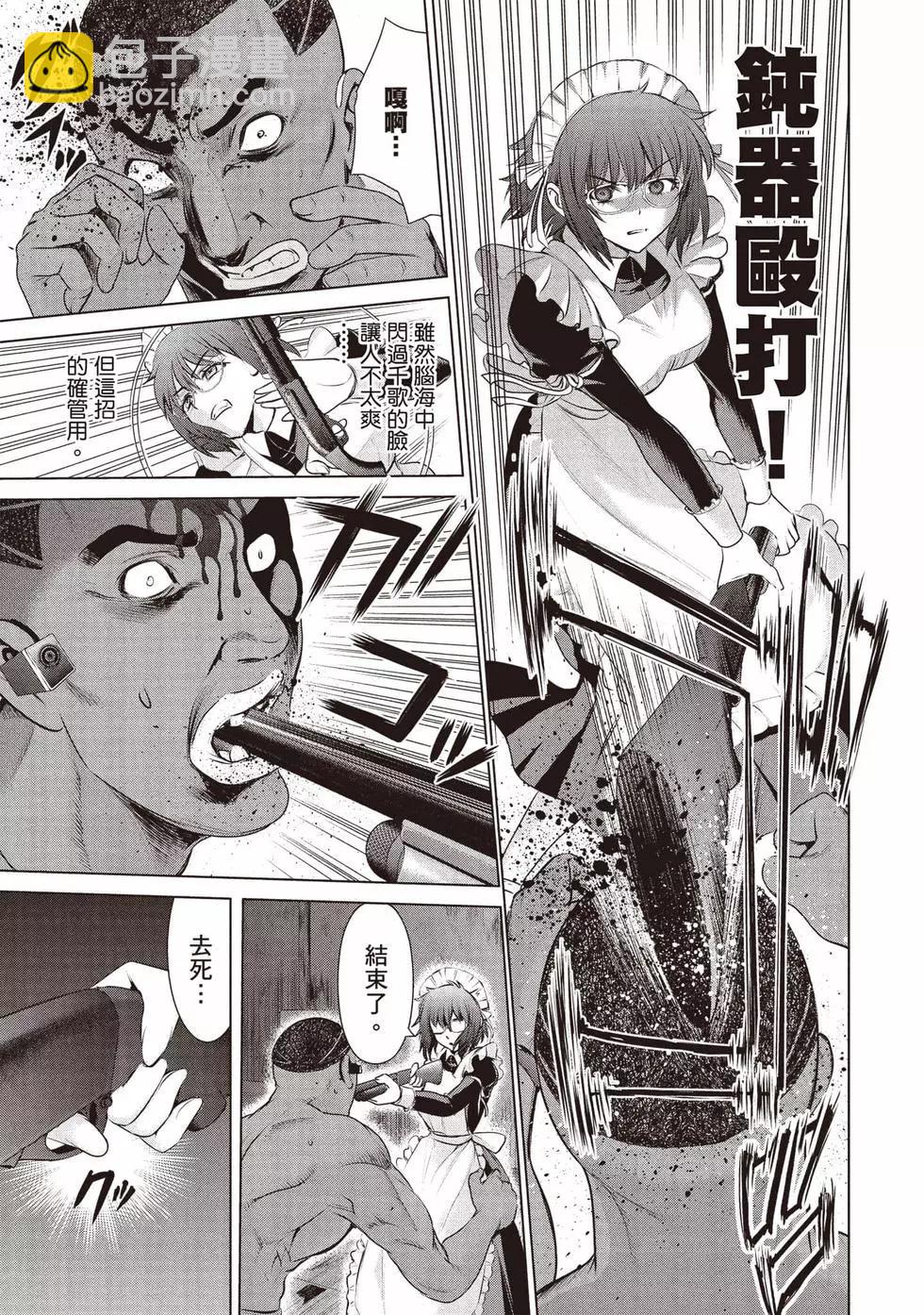 邪灵附体 - 第06卷 - 第30张图