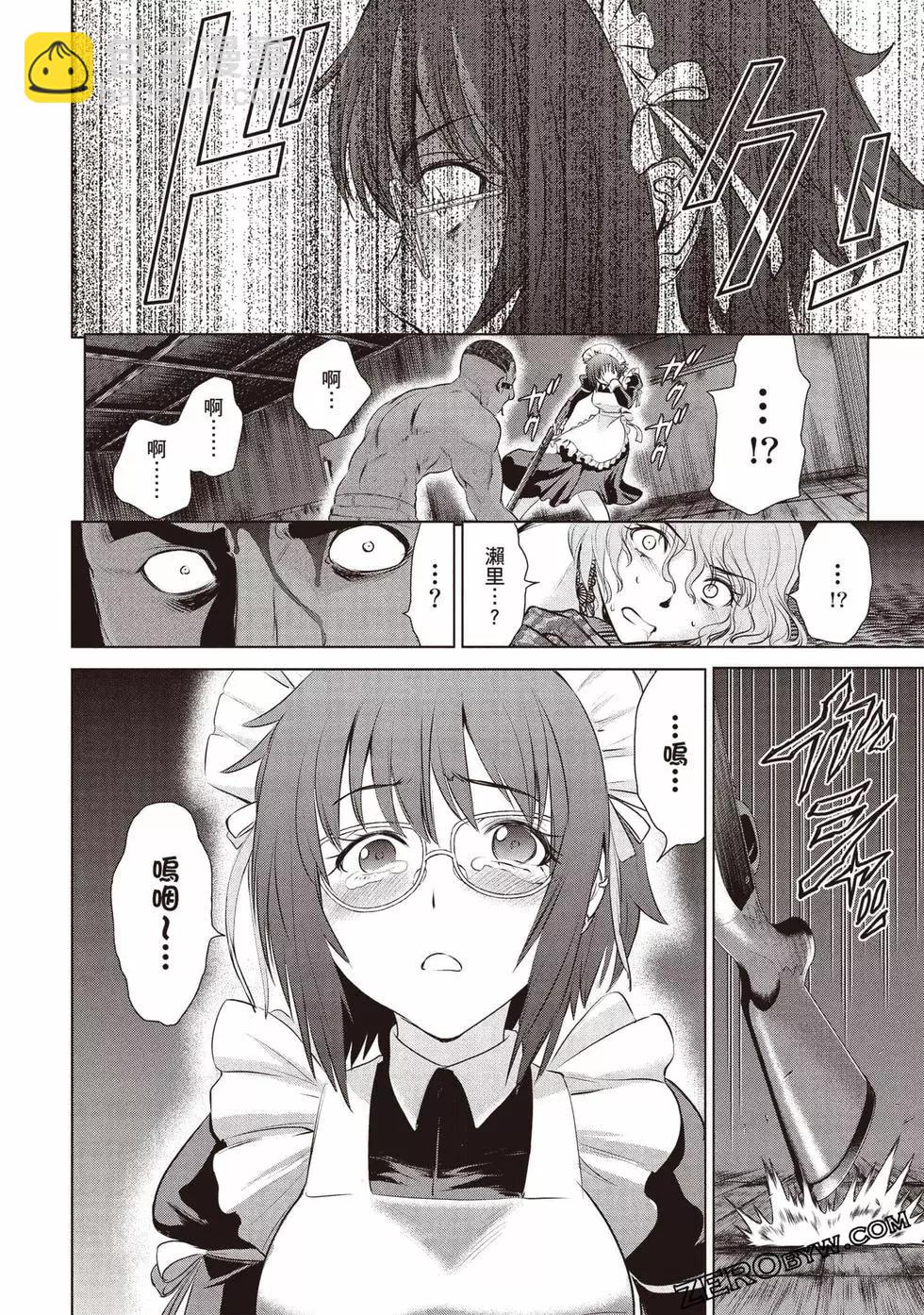 邪灵附体 - 第06卷 - 第31张图