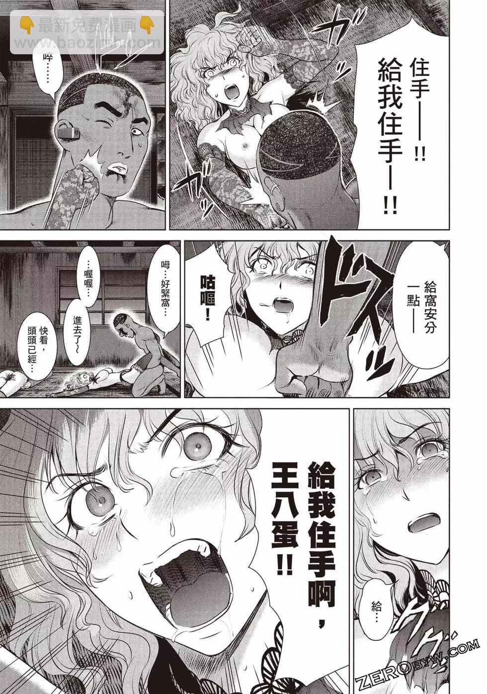 邪灵附体 - 第06卷 - 第36张图