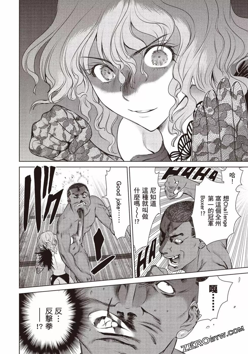 邪灵附体 - 第06卷 - 第39张图