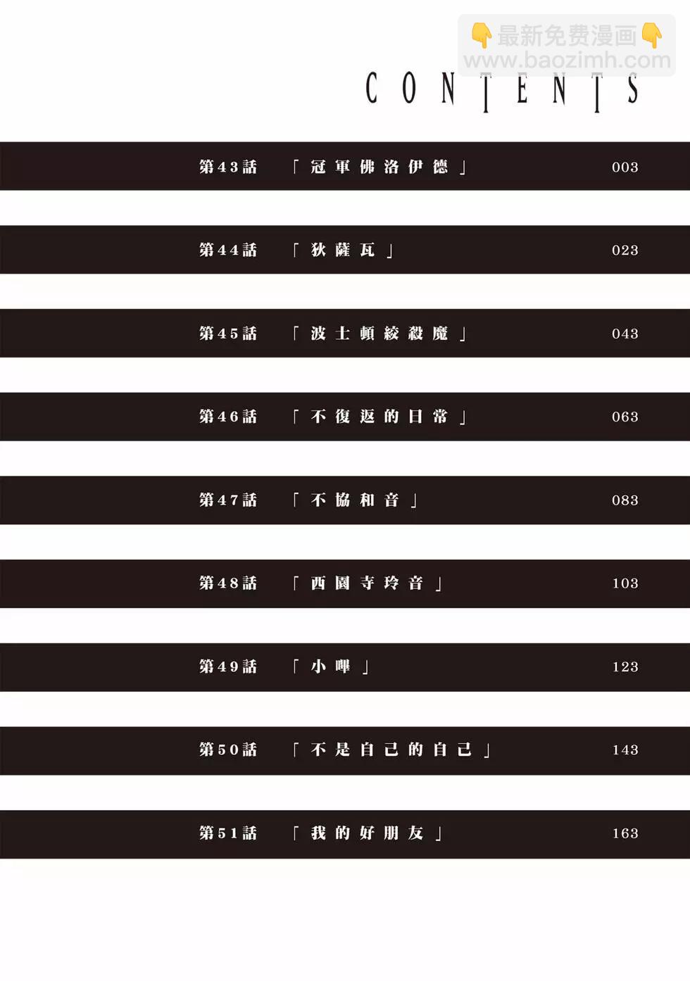 邪灵附体 - 第06卷 - 第3张图