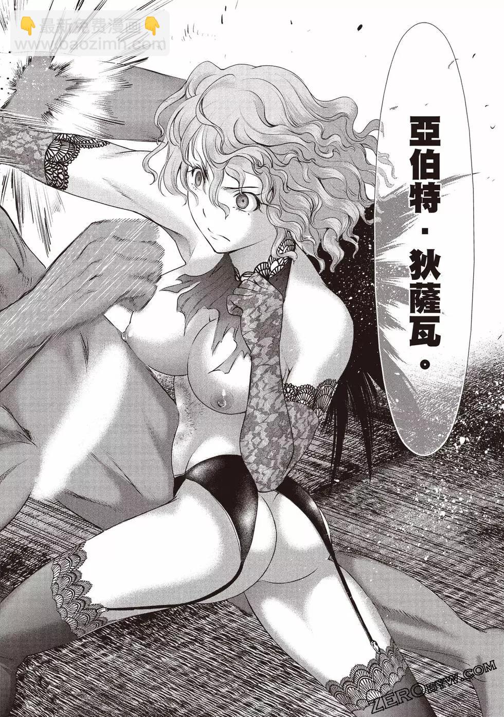 邪灵附体 - 第06卷 - 第41张图