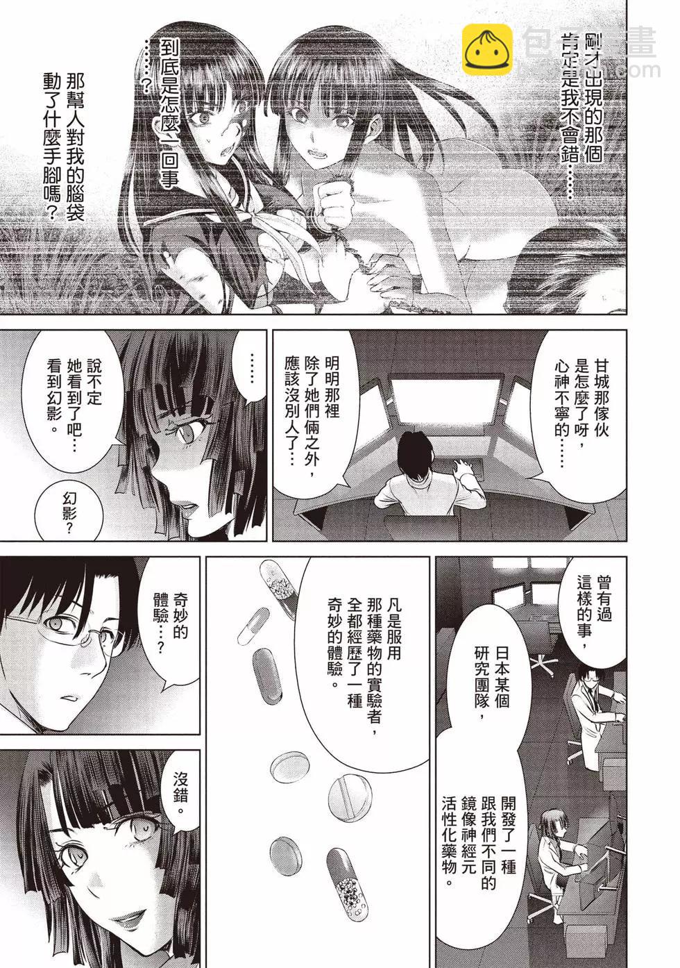 邪灵附体 - 第06卷 - 第8张图