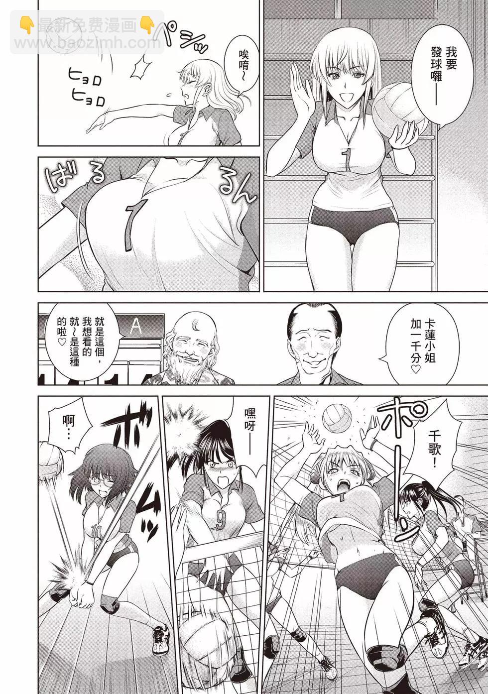 邪灵附体 - 第05卷 - 第11张图