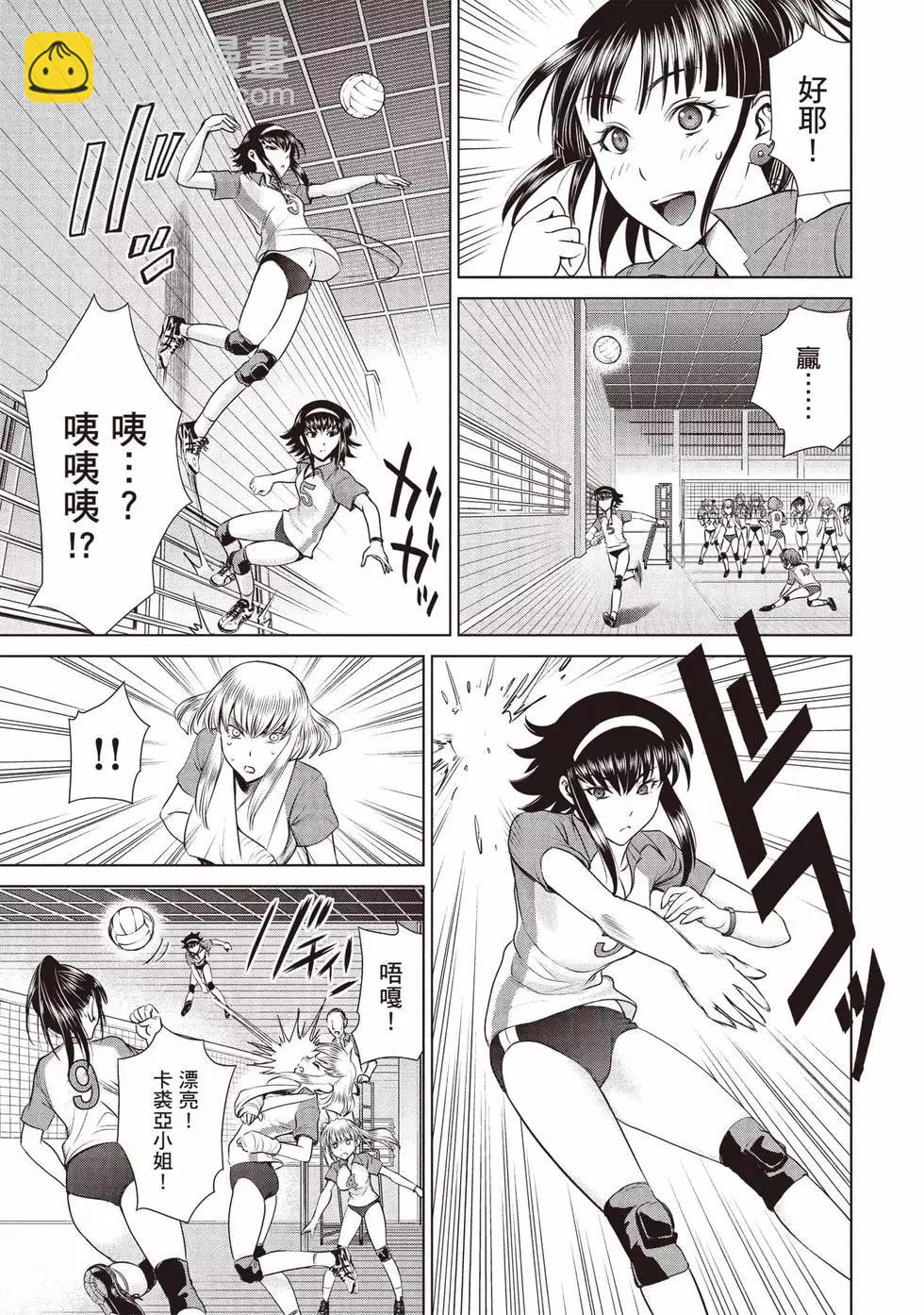 邪灵附体 - 第05卷 - 第12张图