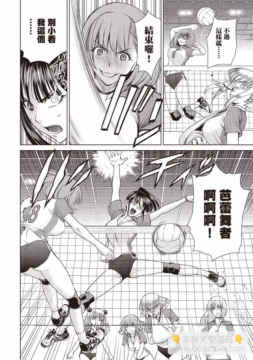 邪灵附体 - 第05卷 - 第13张图