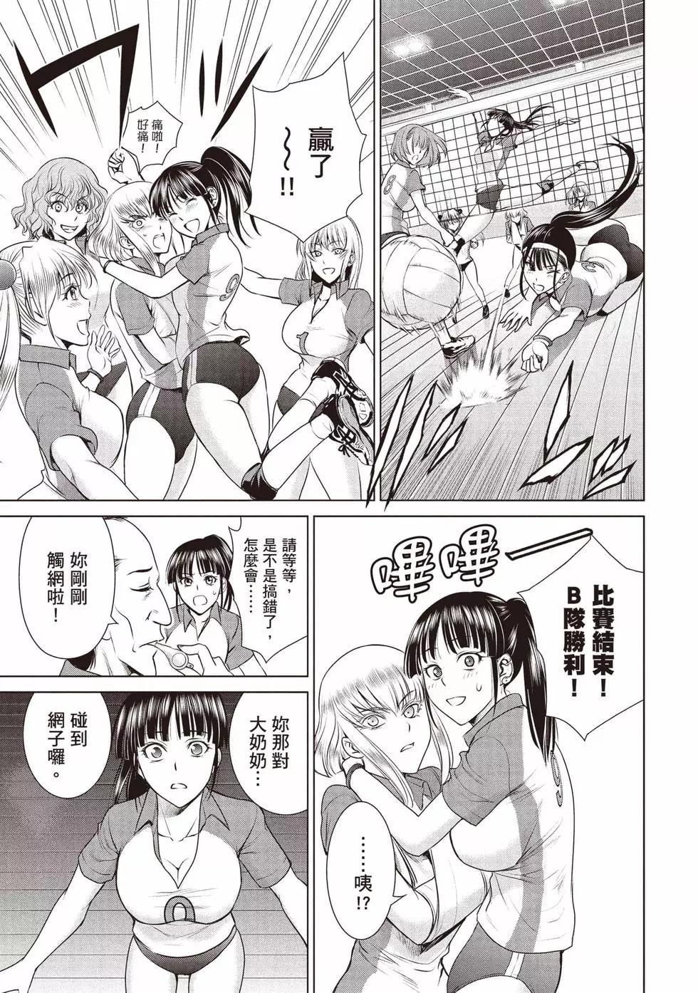 邪灵附体 - 第05卷 - 第14张图