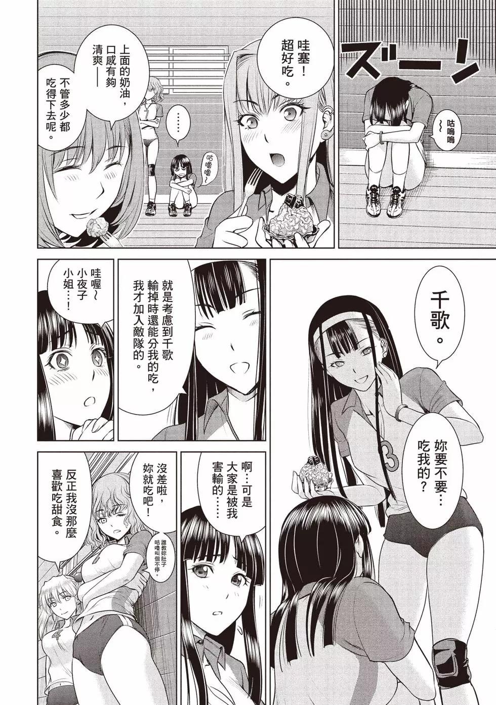 邪灵附体 - 第05卷 - 第15张图