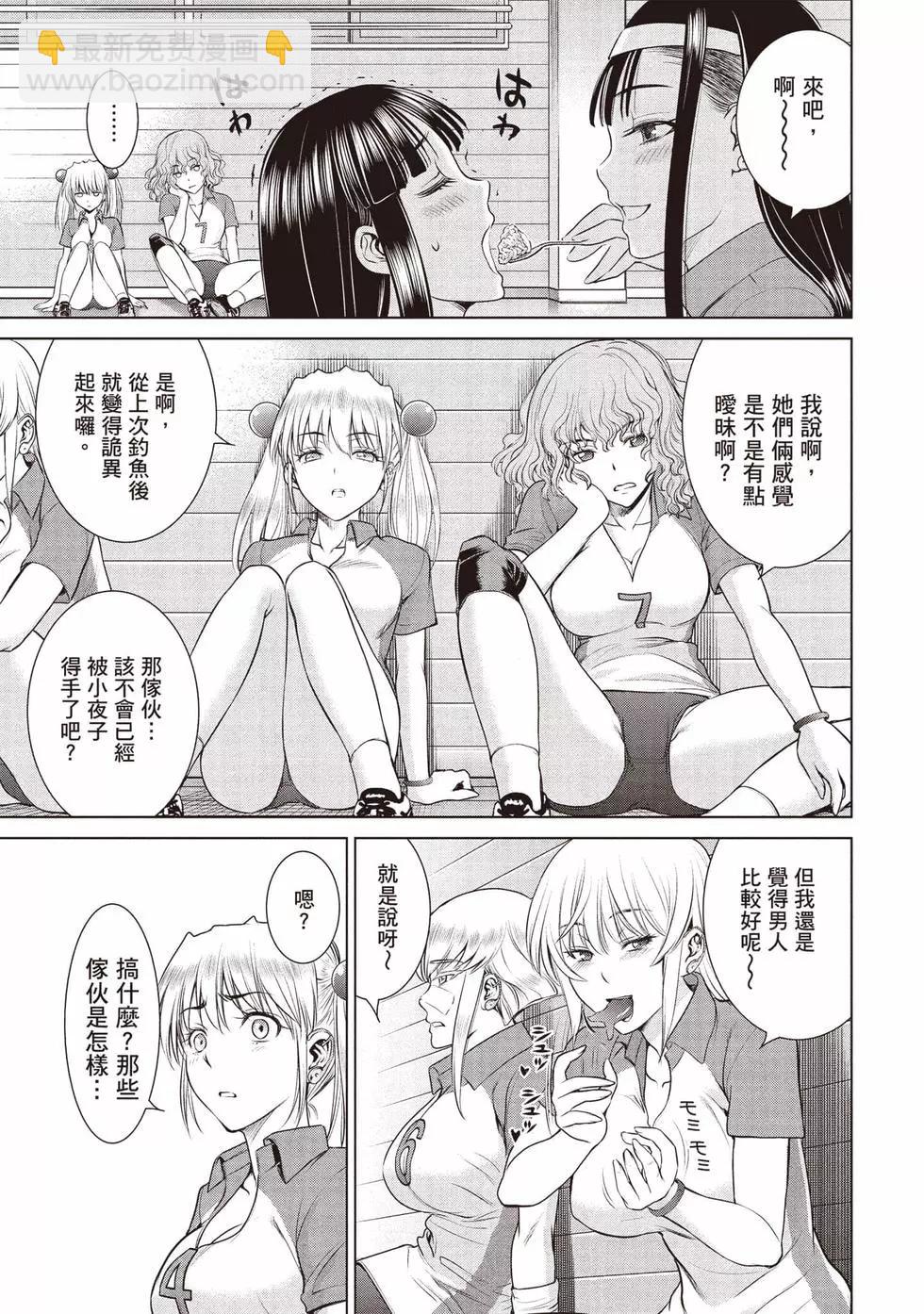 邪灵附体 - 第05卷 - 第16张图