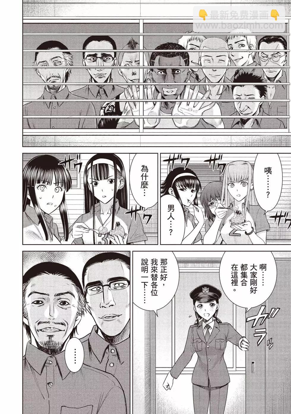 邪灵附体 - 第05卷 - 第17张图